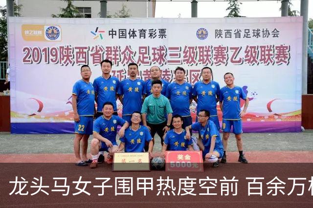 龙头马女子围甲热度空前 百余万棋迷云端观战热情爆棚